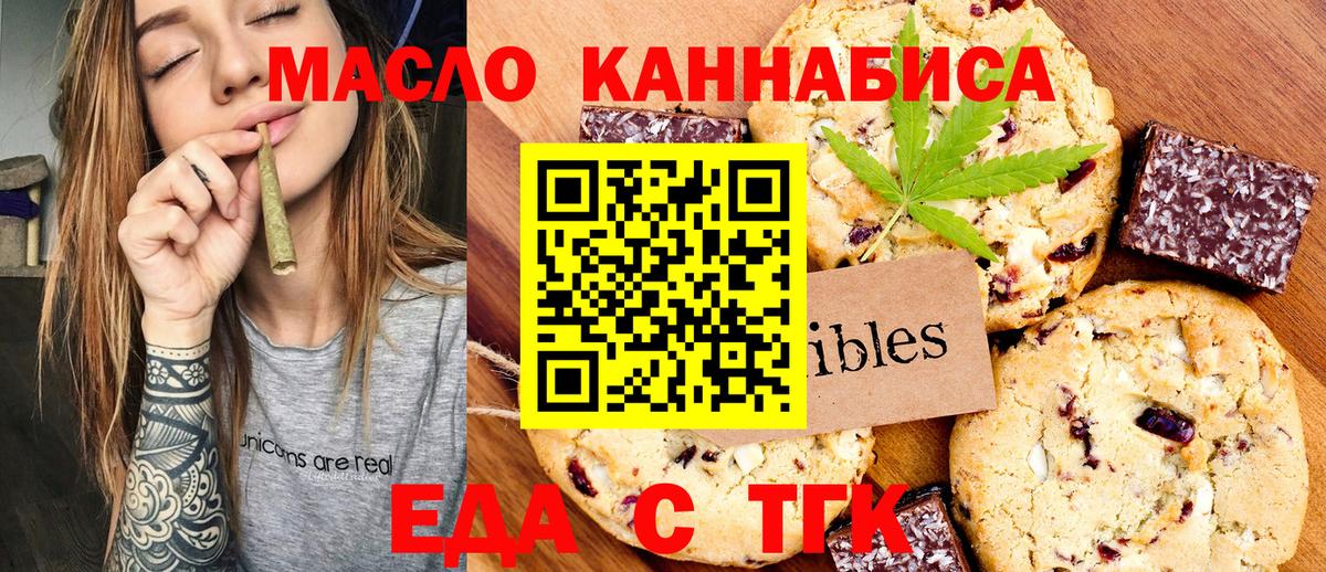 Cannafood конопля  Вход с VPN  Выкса 