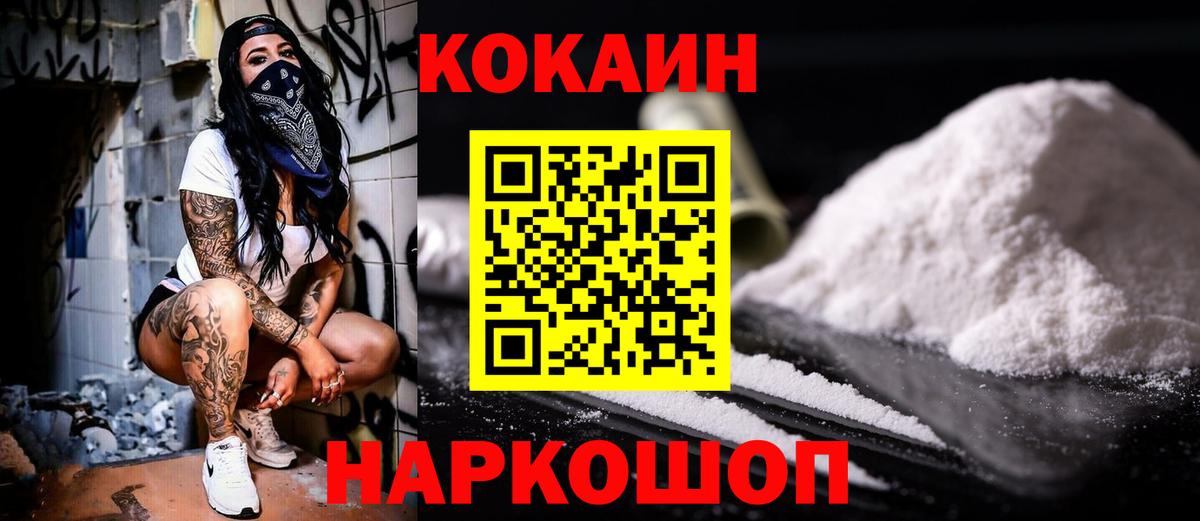Cocaine 98% Выкса