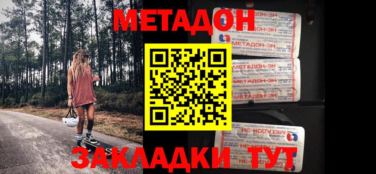 МЕТАДОН мёд Выкса