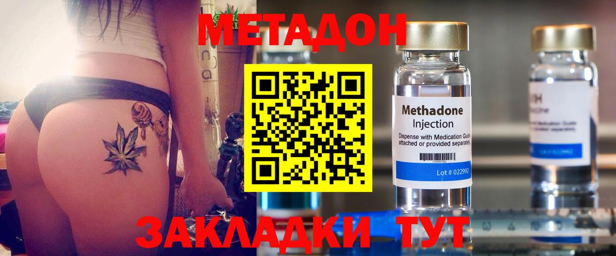 МЕТАДОН methadone  маркетплейс как зайти  Метадон белоснежный  Выкса  Вход с VPN 