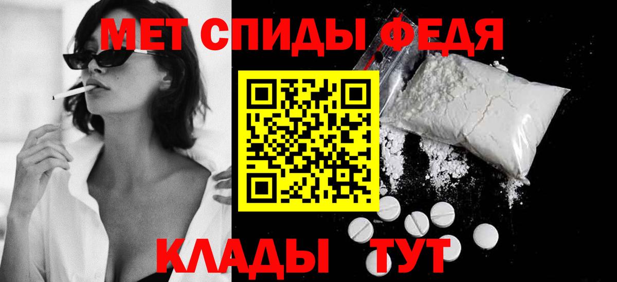 МЕТАМФЕТАМИН мет Выкса